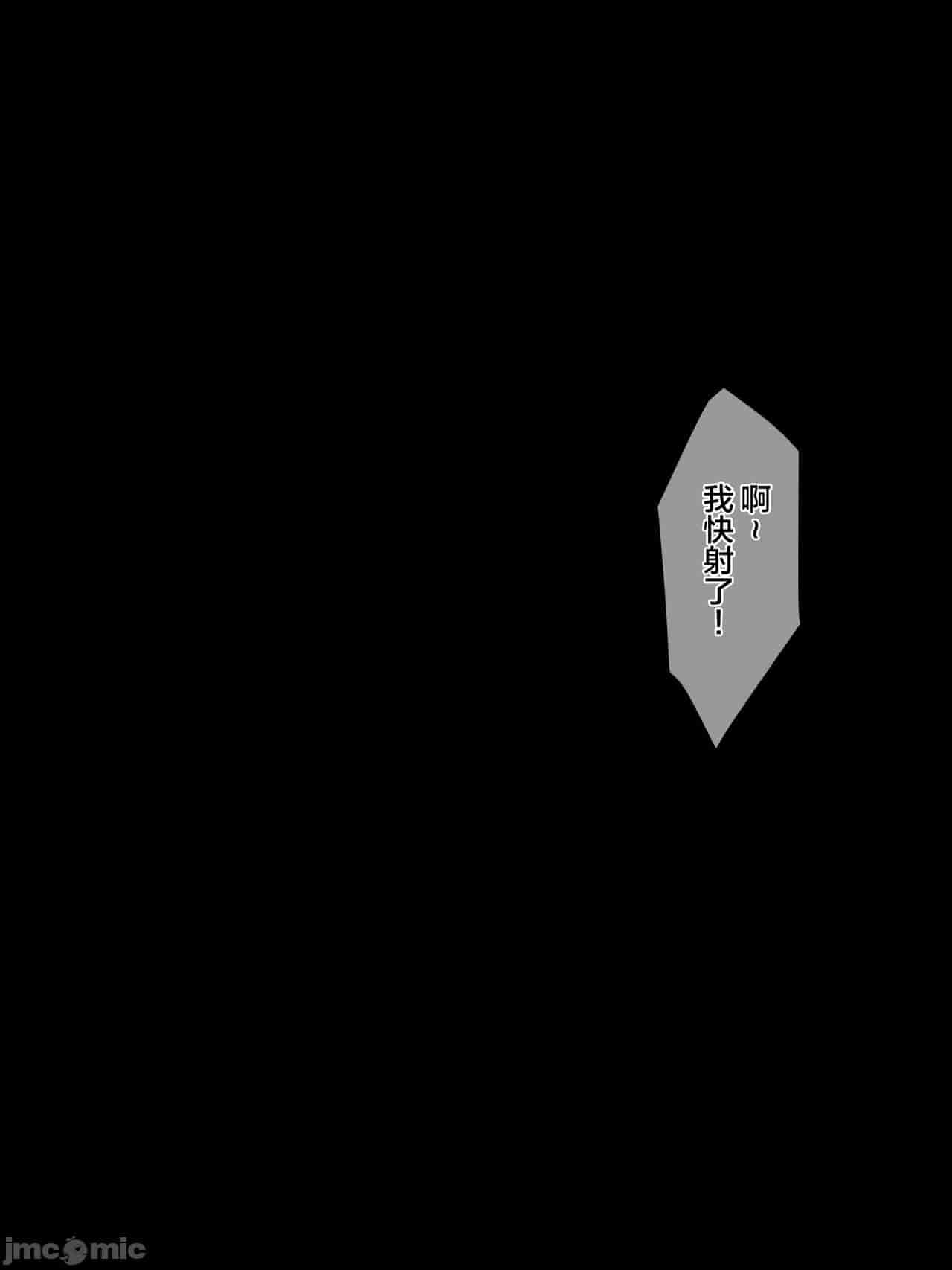 汉化版-クズ賢者after-3_第6集