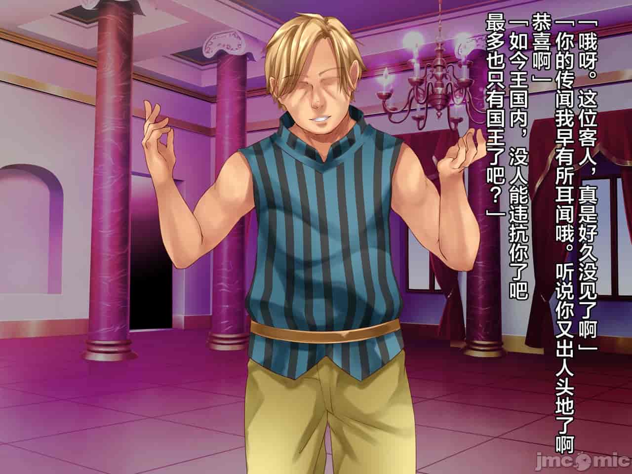 汉化版-クズ賢者after-3_第1集