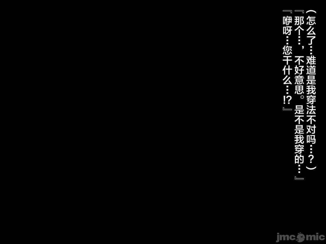 汉化版-クズ賢者after-3_第11集