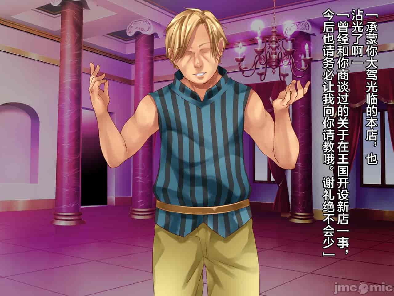 汉化版-クズ賢者after-3_第2集