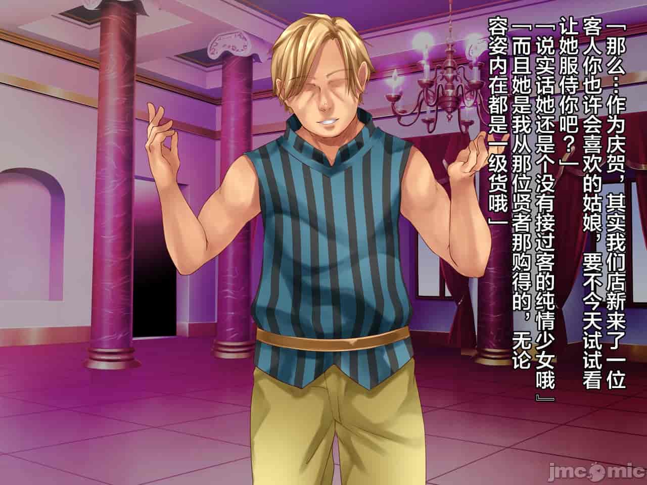 汉化版-クズ賢者after-3_第2集