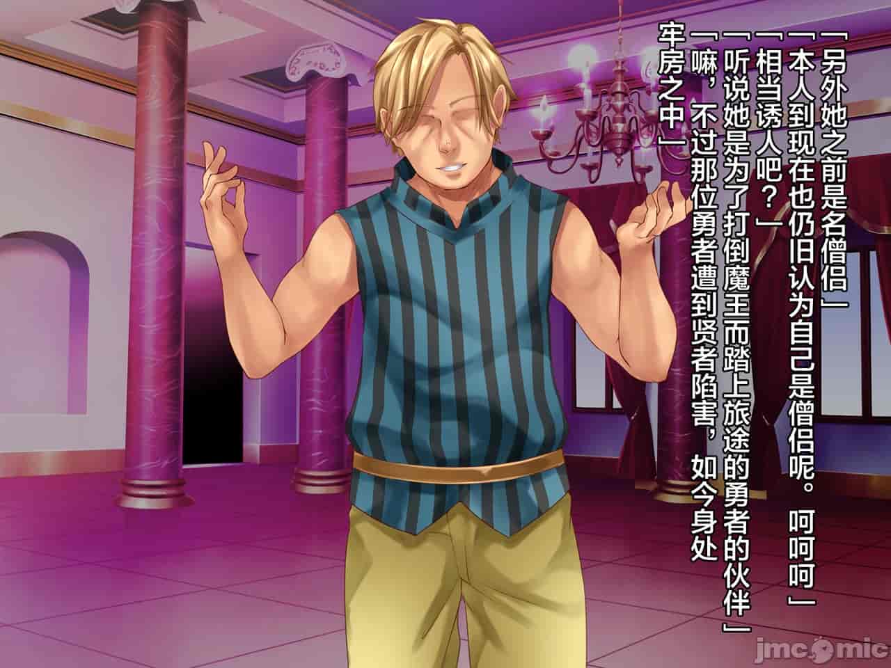 汉化版-クズ賢者after-3_第2集