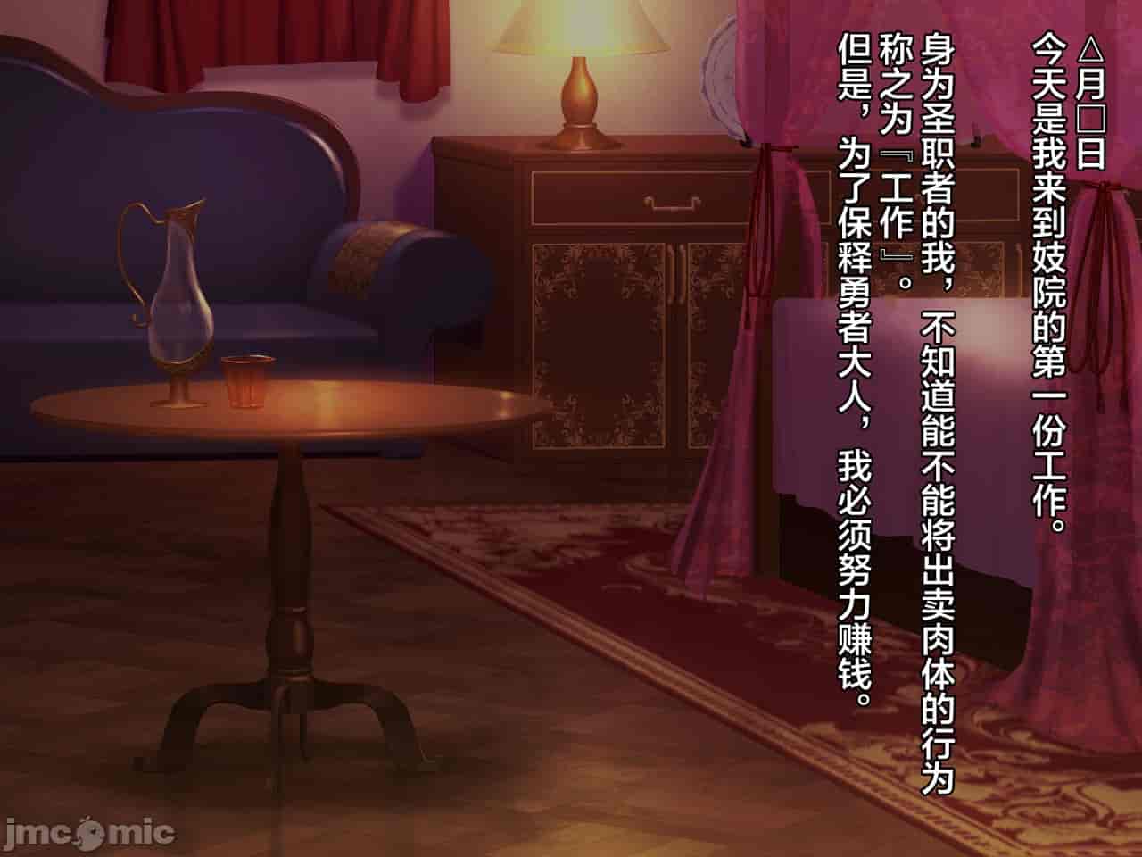 汉化版-クズ賢者after-3_第2集
