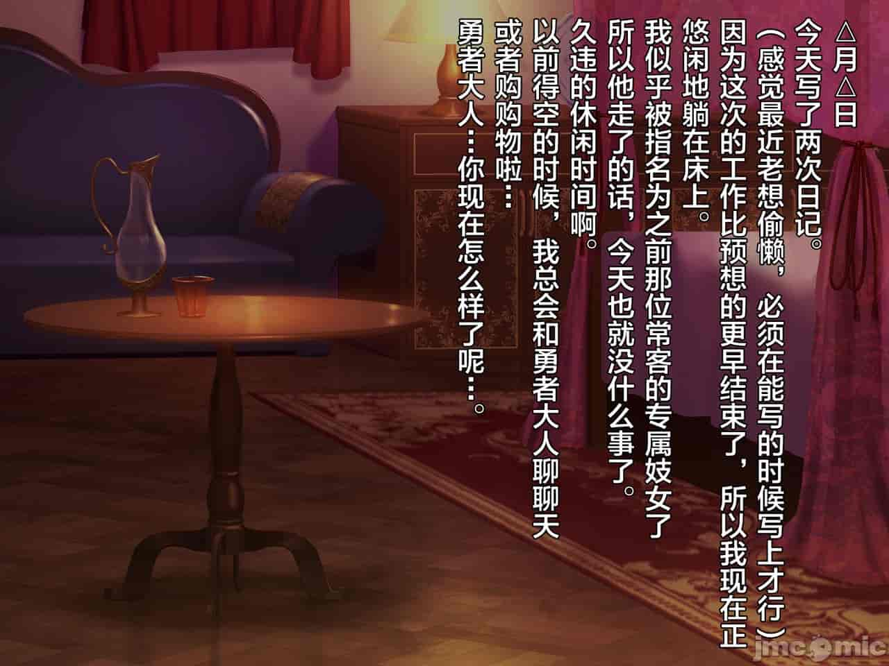 汉化版-クズ賢者after-3_第16集