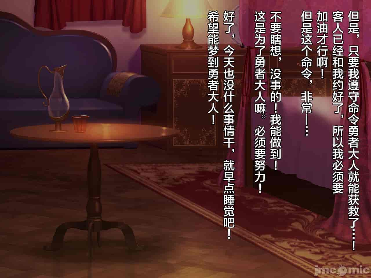 汉化版-クズ賢者after-3_第16集