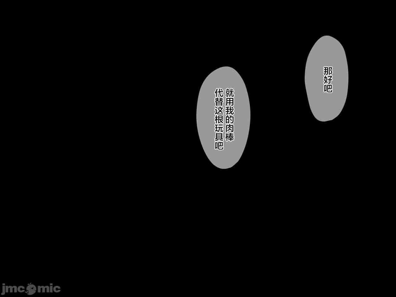 汉化版-クズ賢者after-3_第20集