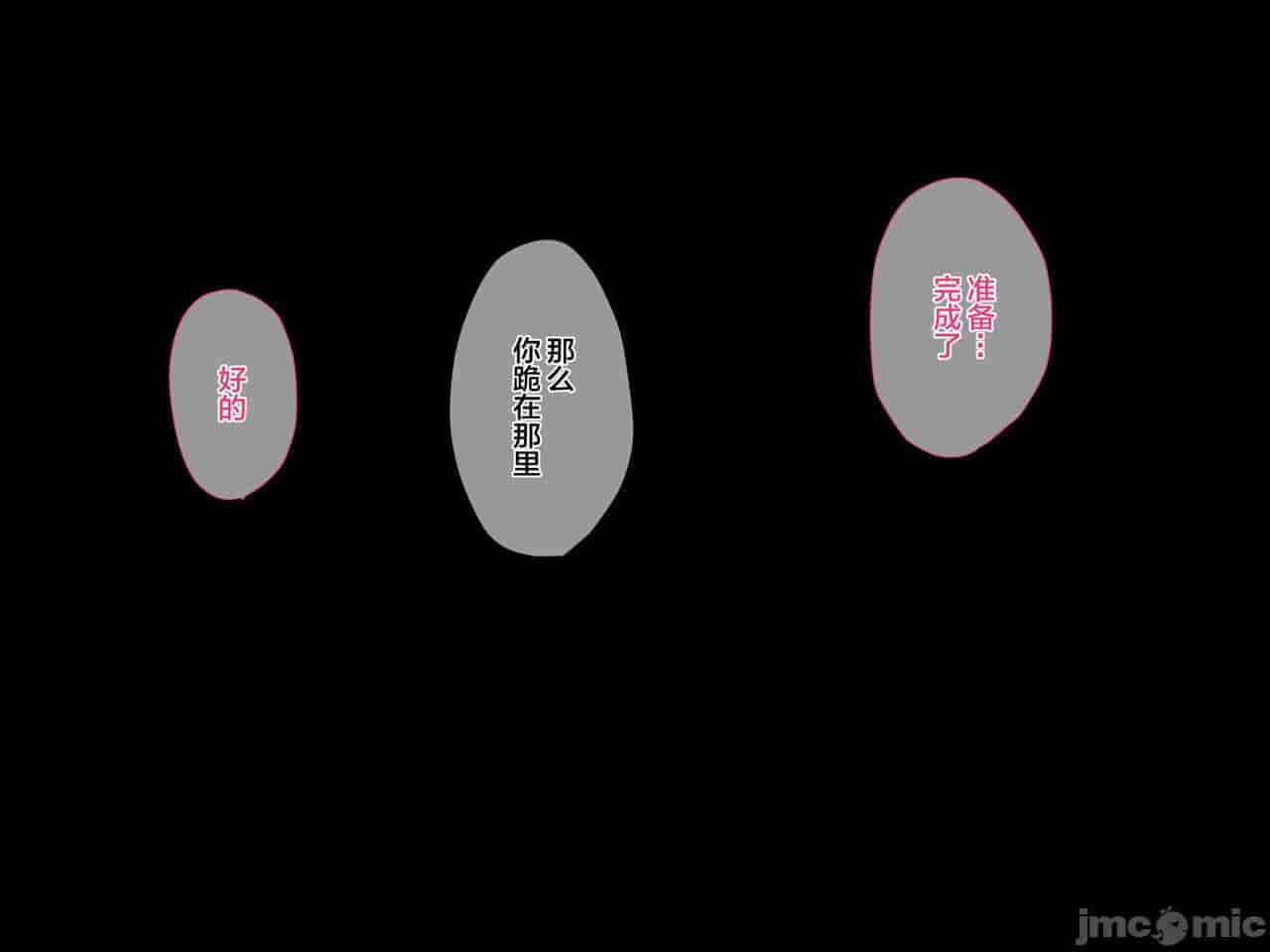 汉化版-クズ賢者after-3_第20集