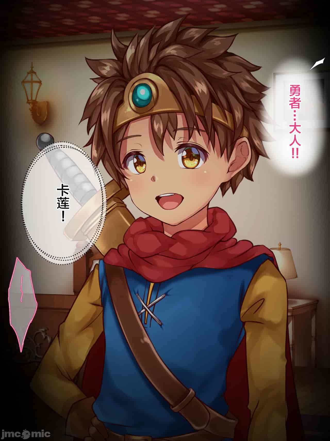 汉化版-クズ賢者after-3_第21集
