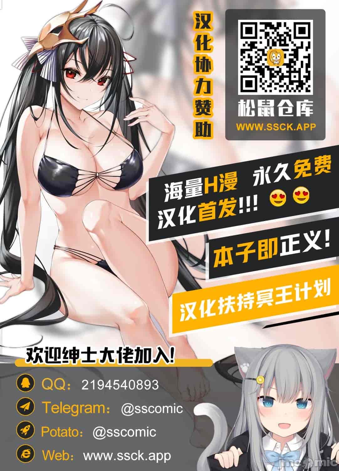 汉化版-クズ賢者after-3_第24集