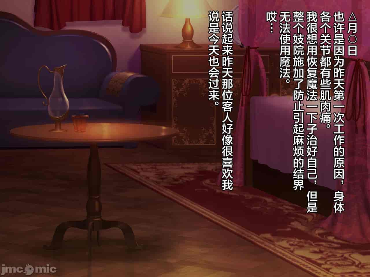 汉化版-クズ賢者after-3_第5集