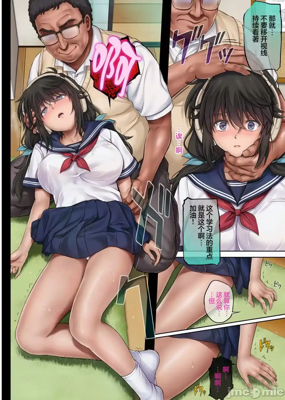 汉化版-ユメカウツツカ 早川希美 編_第1集