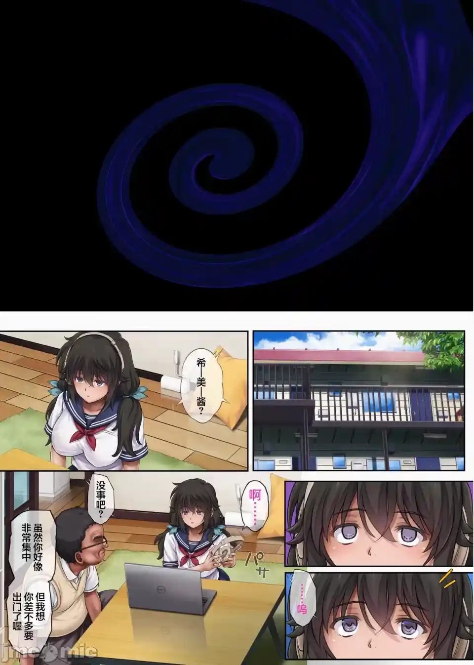 汉化版-ユメカウツツカ 早川希美 編_第2集
