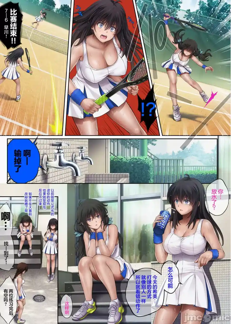 汉化版-ユメカウツツカ 早川希美 編_第2集