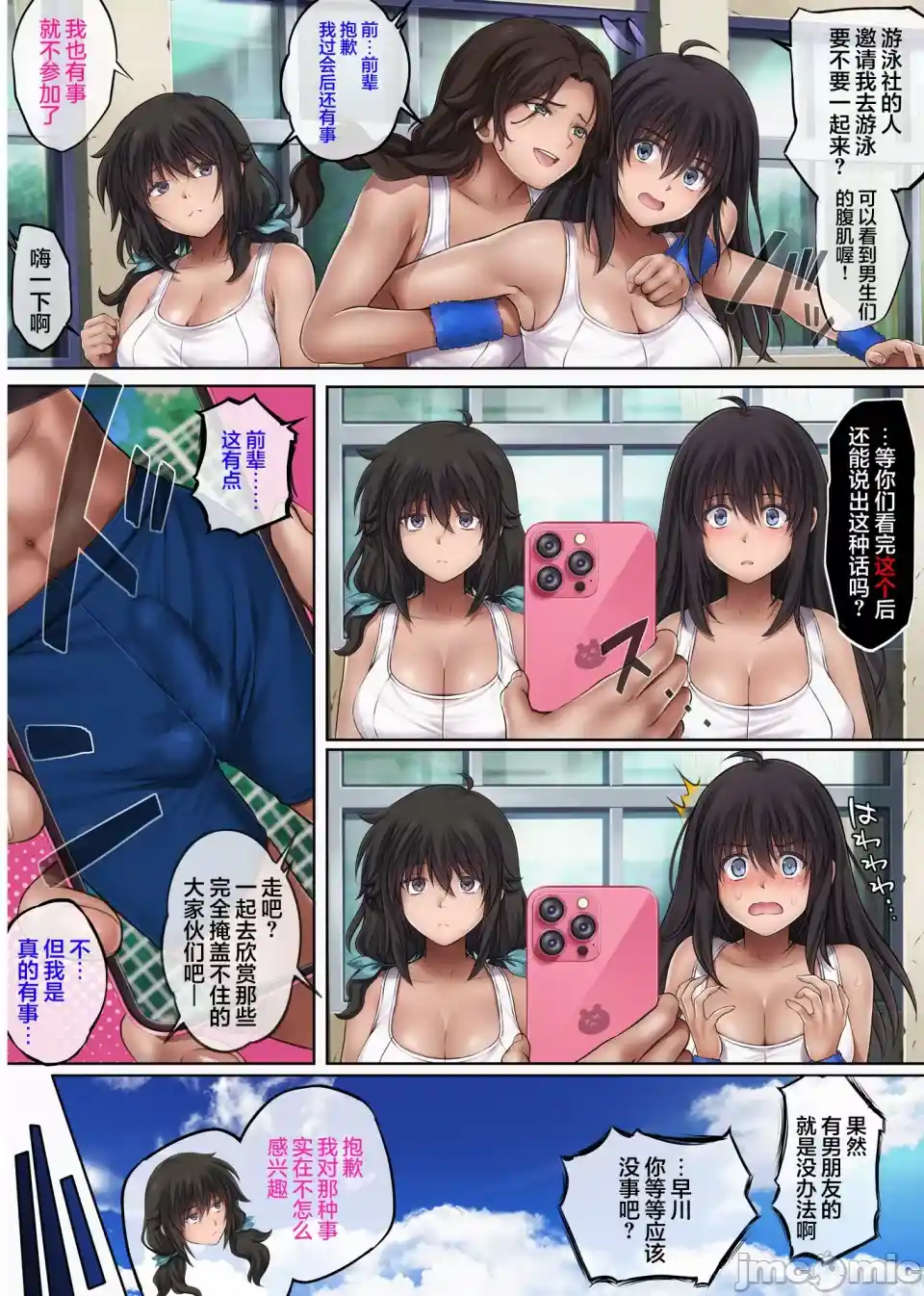 汉化版-ユメカウツツカ 早川希美 編_第2集