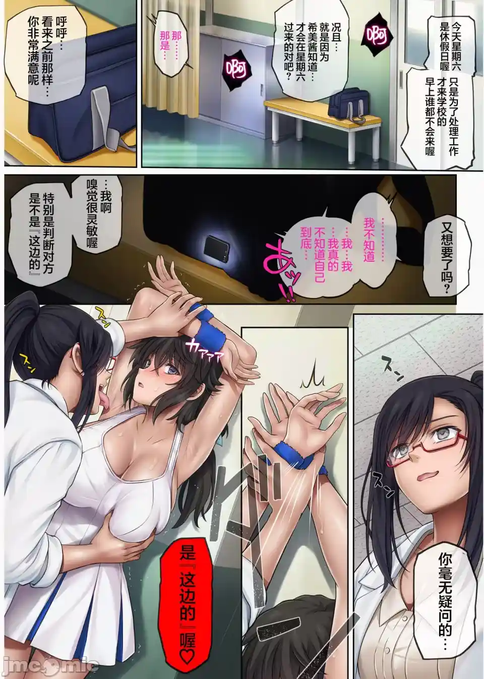 汉化版-ユメカウツツカ 早川希美 編_第2集