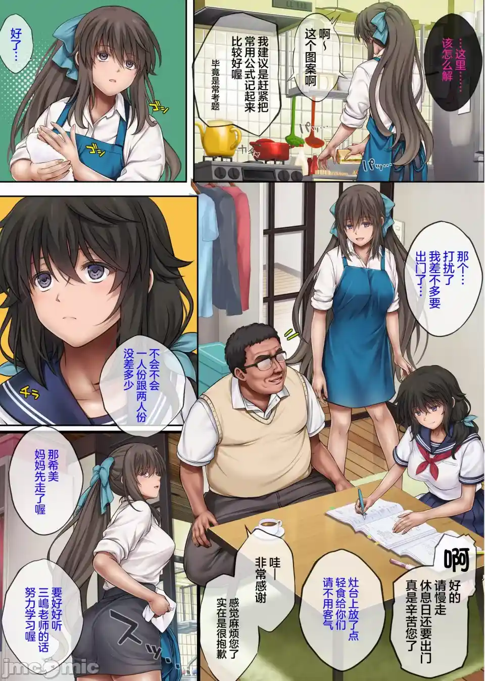 汉化版-ユメカウツツカ 早川希美 編_第1集