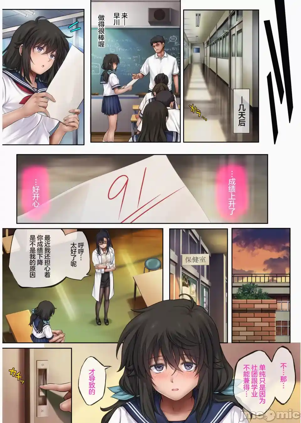 汉化版-ユメカウツツカ 早川希美 編_第3集