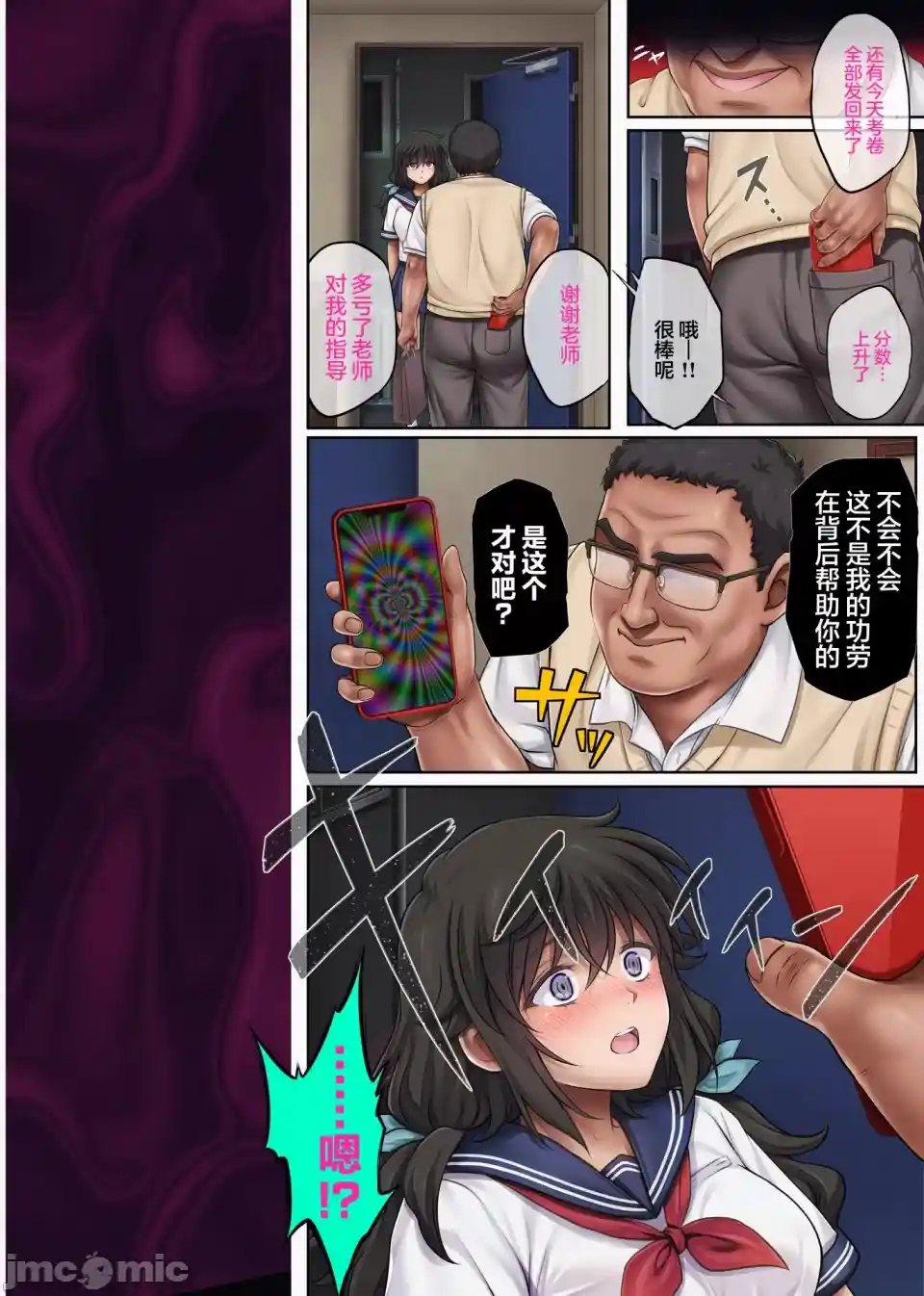 汉化版-ユメカウツツカ 早川希美 編_第3集