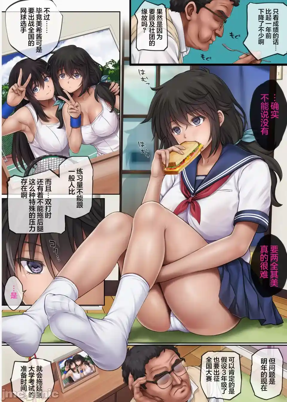 汉化版-ユメカウツツカ 早川希美 編_第1集