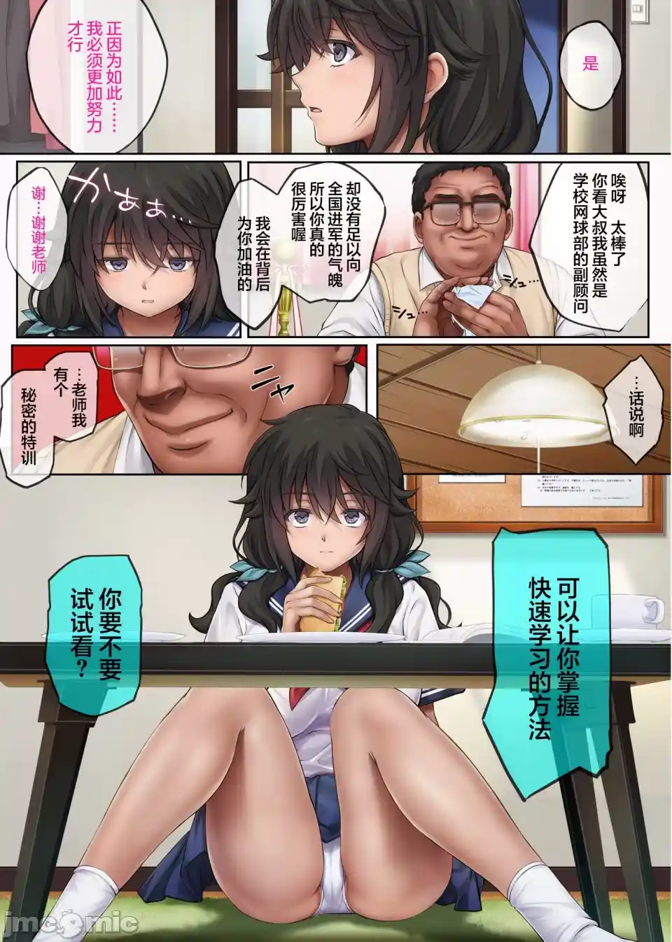 汉化版-ユメカウツツカ 早川希美 編_第1集