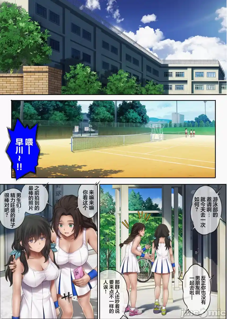 汉化版-ユメカウツツカ 早川希美 編_第5集