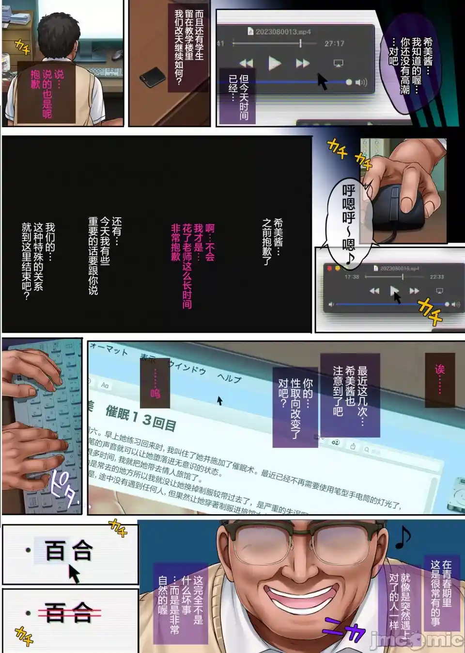 汉化版-ユメカウツツカ 早川希美 編_第5集