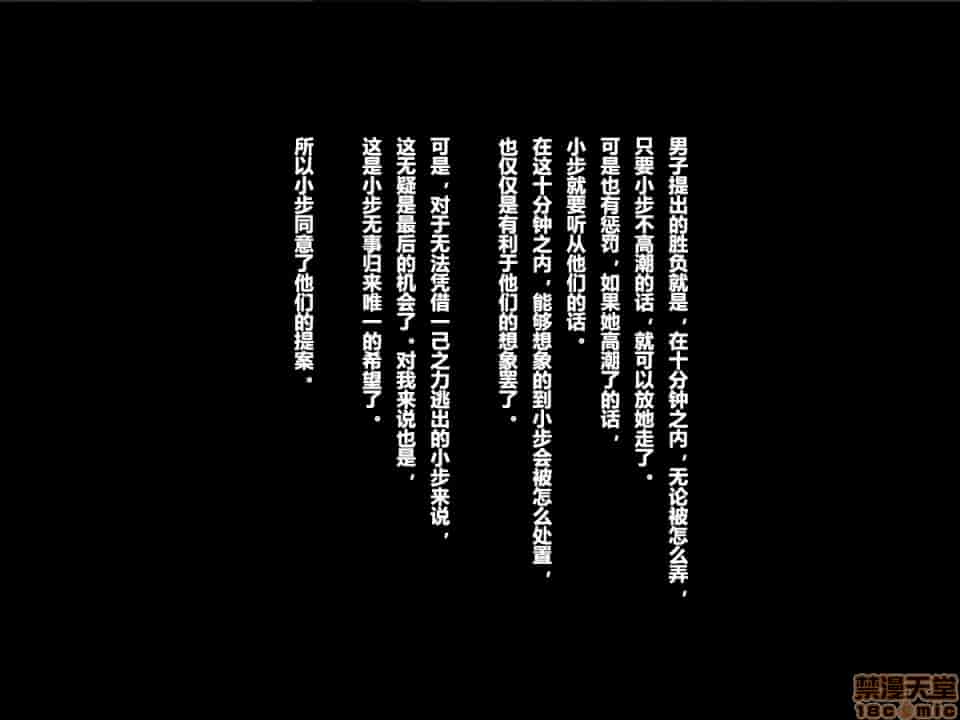 汉化版-リリックボックス] ある日、ネットで見つけたのは●●撮りされた彼女の動画だった。[中国翻訳]_第9集