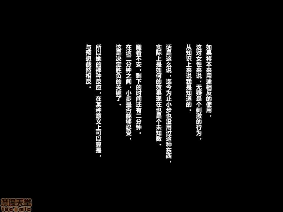 汉化版-リリックボックス] ある日、ネットで見つけたのは●●撮りされた彼女の動画だった。[中国翻訳]_第9集