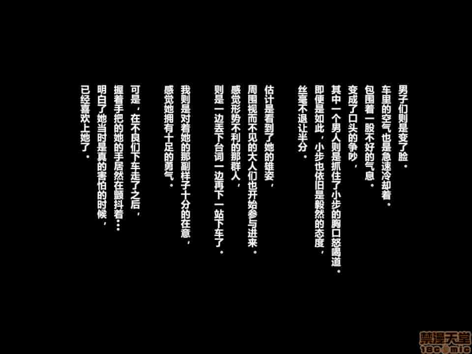 汉化版-リリックボックス] ある日、ネットで見つけたのは●●撮りされた彼女の動画だった。[中国翻訳]_第10集
