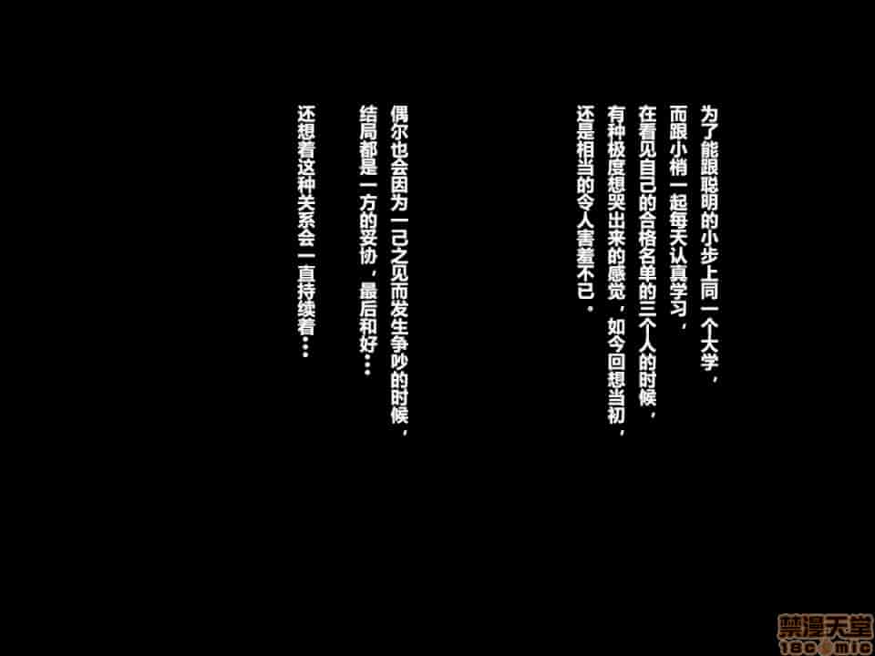 汉化版-リリックボックス] ある日、ネットで見つけたのは●●撮りされた彼女の動画だった。[中国翻訳]_第10集