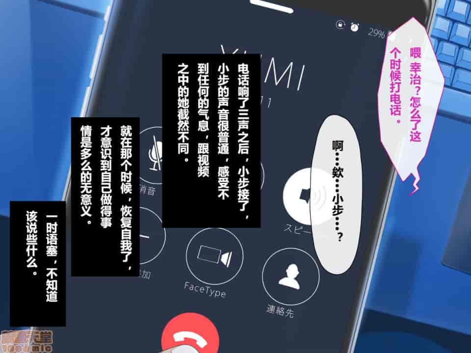汉化版-リリックボックス] ある日、ネットで見つけたのは●●撮りされた彼女の動画だった。[中国翻訳]_第13集