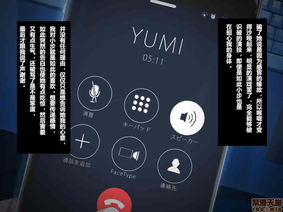 汉化版-リリックボックス] ある日、ネットで見つけたのは●●撮りされた彼女の動画だった。[中国翻訳]_第14集