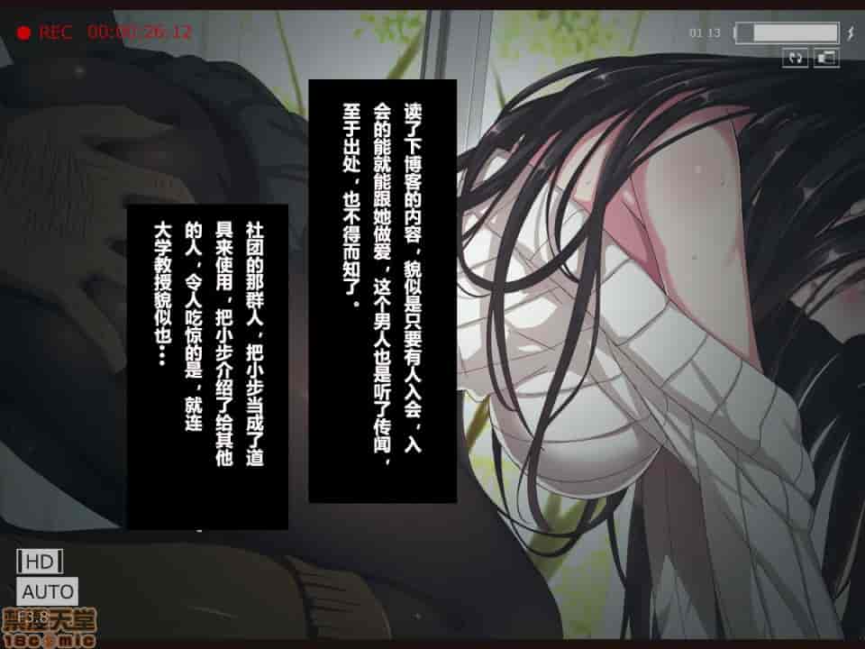 汉化版-リリックボックス] ある日、ネットで見つけたのは●●撮りされた彼女の動画だった。[中国翻訳]_第16集