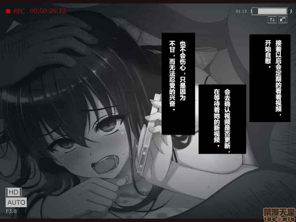 汉化版-リリックボックス] ある日、ネットで見つけたのは●●撮りされた彼女の動画だった。[中国翻訳]_第18集