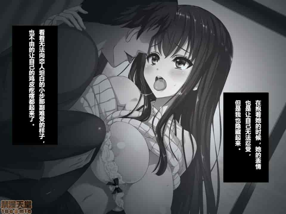 汉化版-リリックボックス] ある日、ネットで見つけたのは●●撮りされた彼女の動画だった。[中国翻訳]_第19集