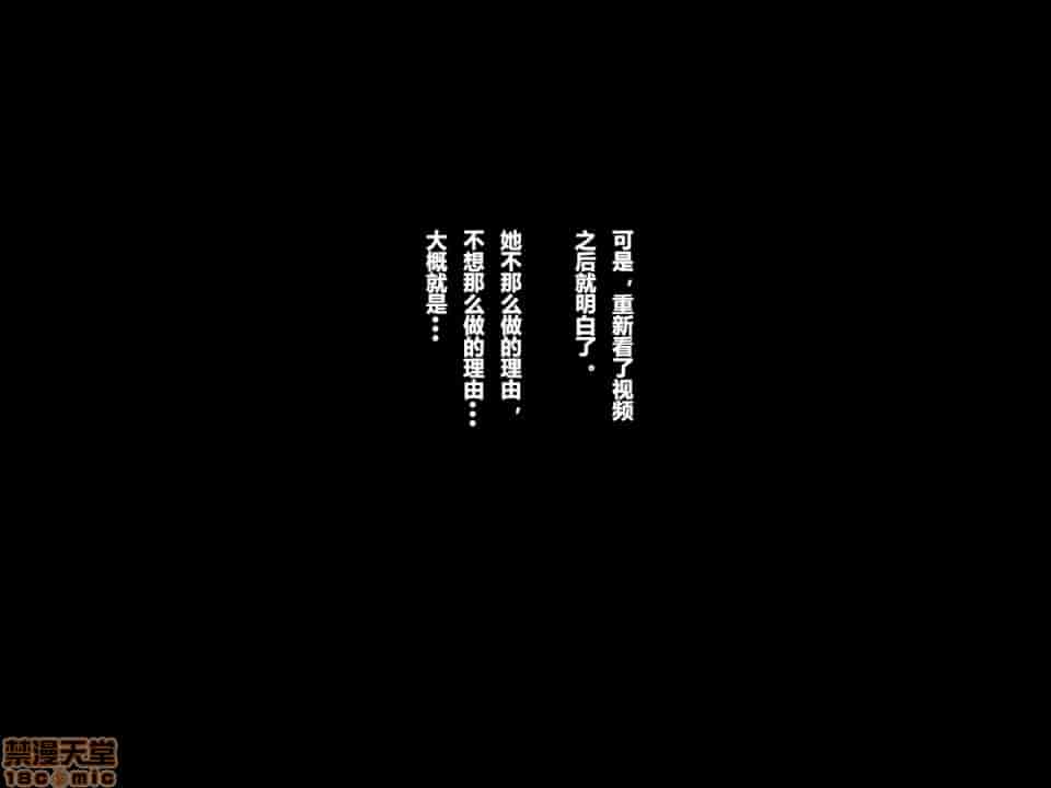 汉化版-リリックボックス] ある日、ネットで見つけたのは●●撮りされた彼女の動画だった。[中国翻訳]_第19集