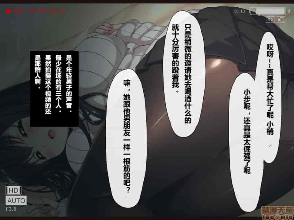 汉化版-リリックボックス] ある日、ネットで見つけたのは●●撮りされた彼女の動画だった。[中国翻訳]_第5集