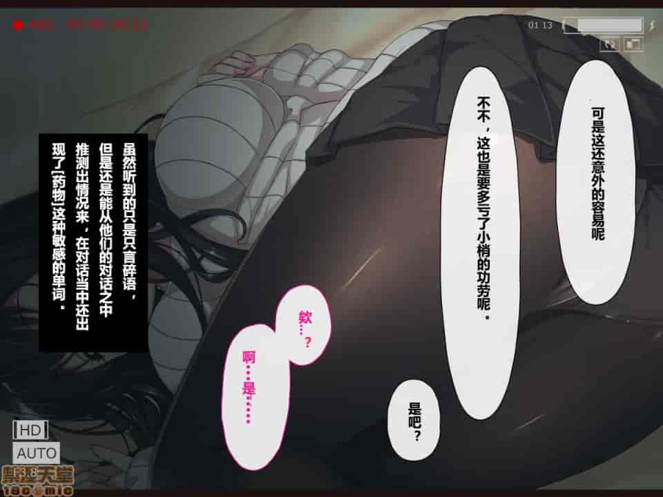 汉化版-リリックボックス] ある日、ネットで見つけたのは●●撮りされた彼女の動画だった。[中国翻訳]_第5集