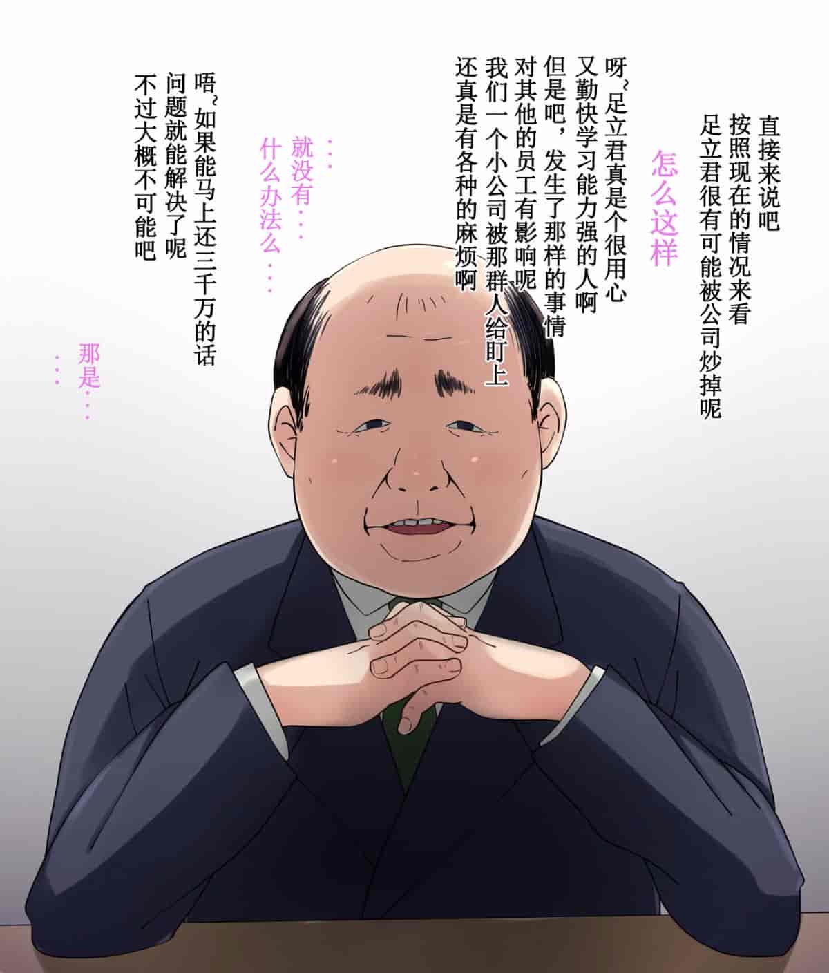 汉化版-俺の最愛の妹が中年親父の性処理嫁にされるまで_第1集