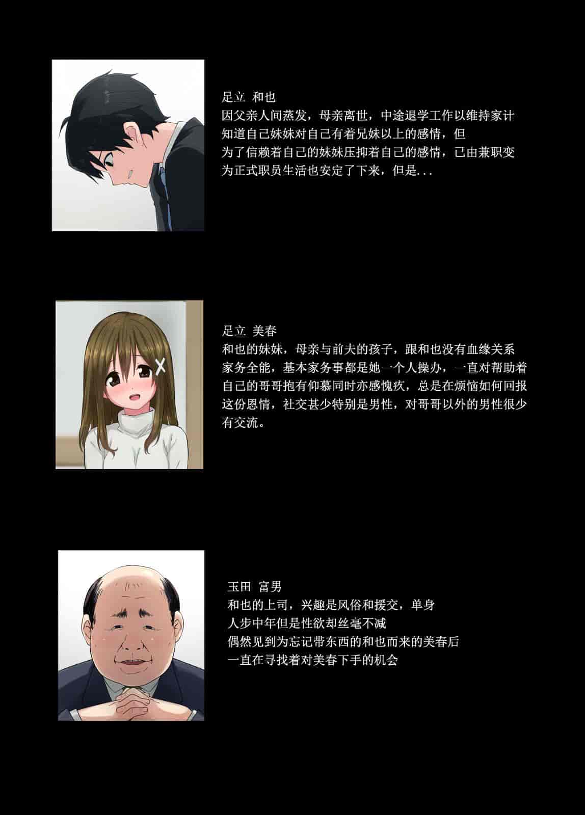 汉化版-俺の最愛の妹が中年親父の性処理嫁にされるまで_第1集