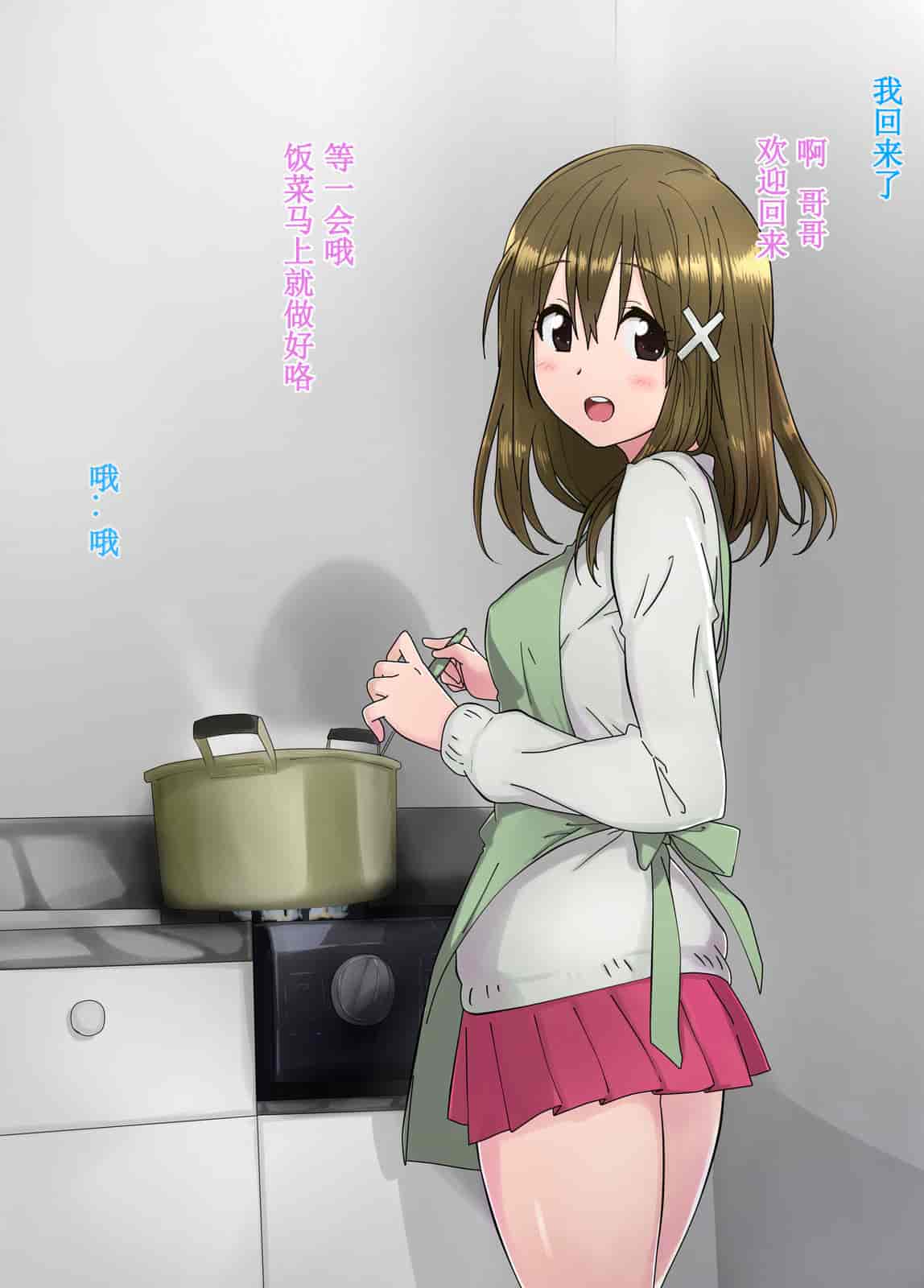 汉化版-俺の最愛の妹が中年親父の性処理嫁にされるまで_第1集