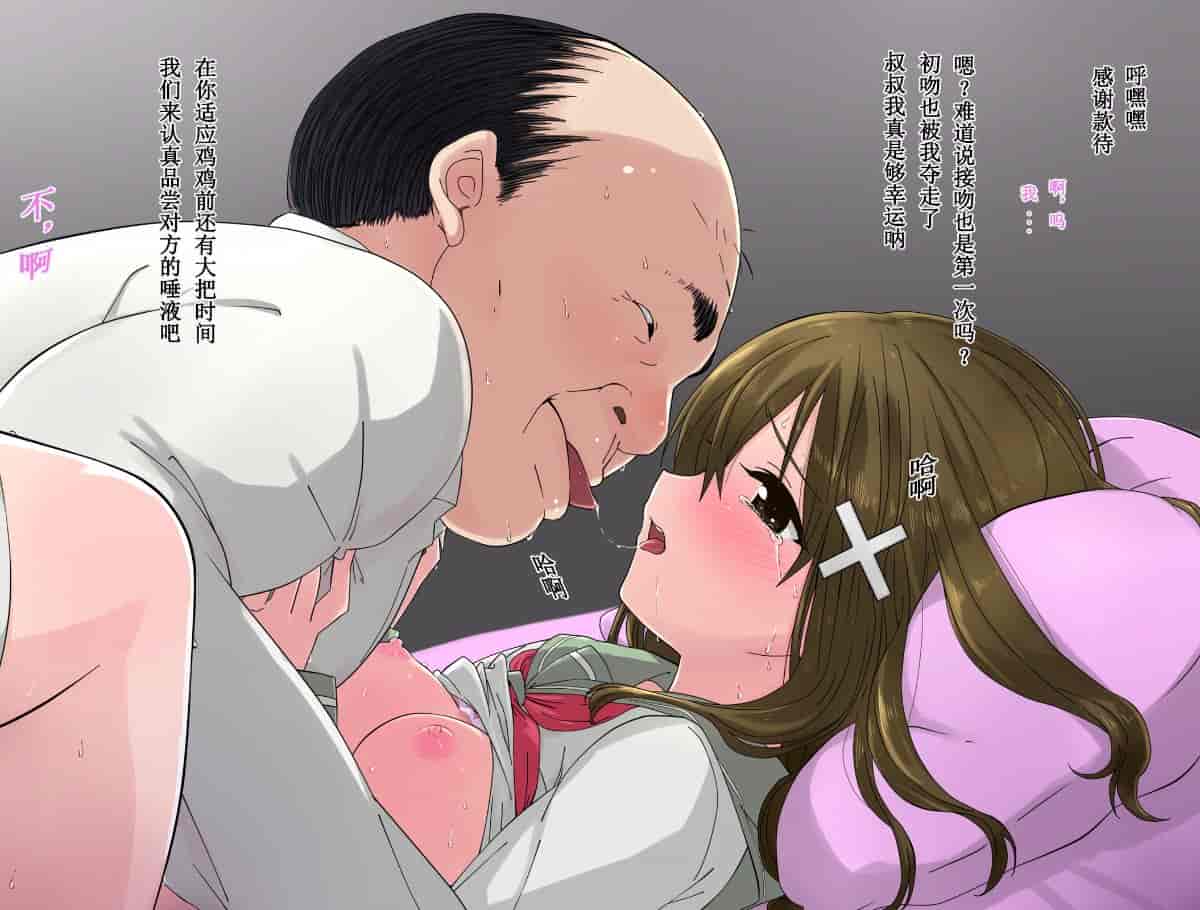 汉化版-俺の最愛の妹が中年親父の性処理嫁にされるまで_第2集