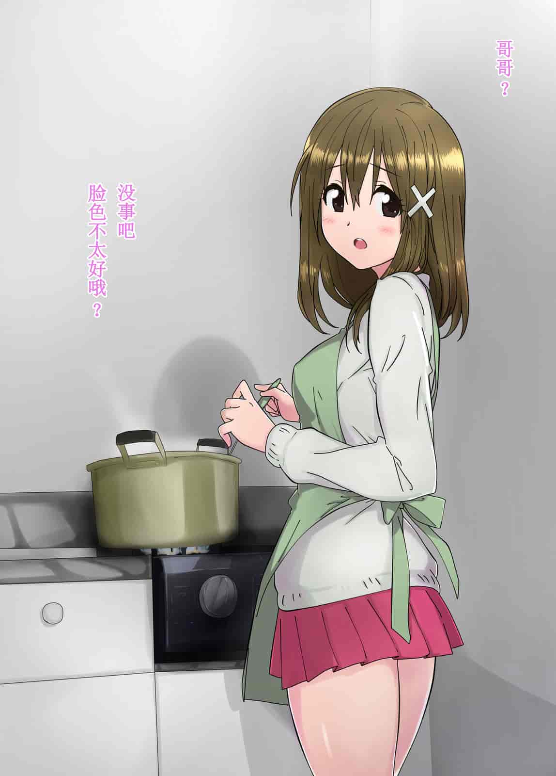 汉化版-俺の最愛の妹が中年親父の性処理嫁にされるまで_第1集