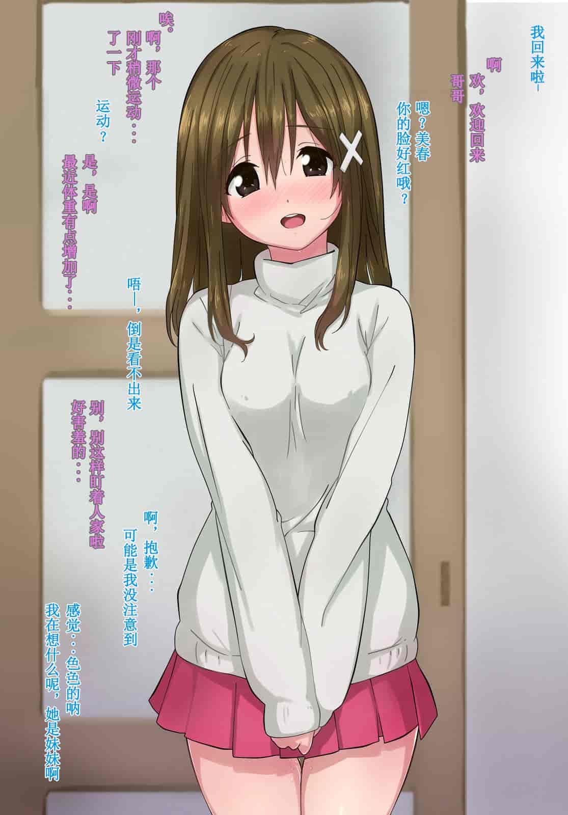 汉化版-俺の最愛の妹が中年親父の性処理嫁にされるまで_第3集