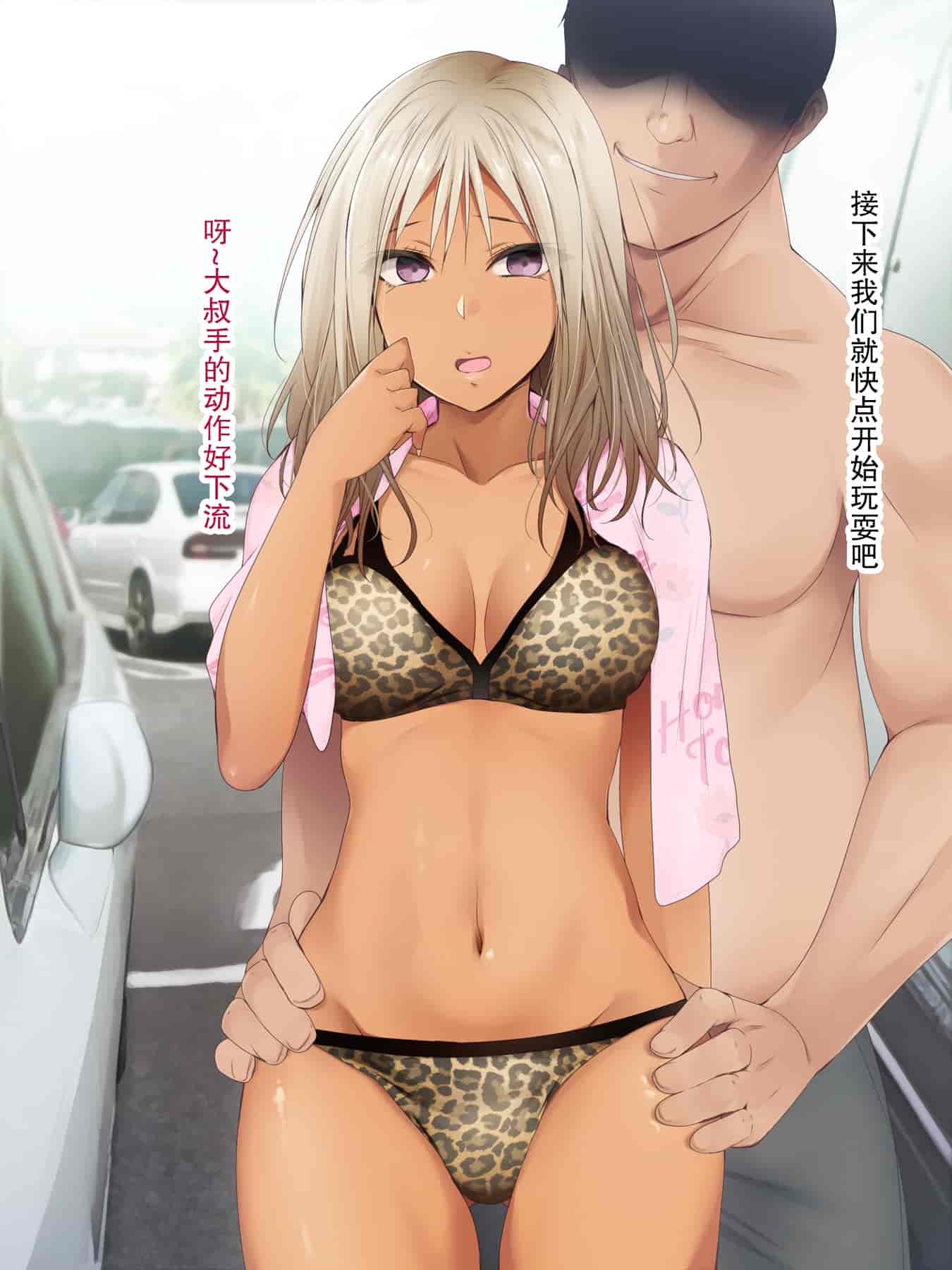 汉化版-催眠アプリver666～真夏のビーチで水着美女をご馳走様!～2 [忆之风汉化组X心海汉化组]_第1集