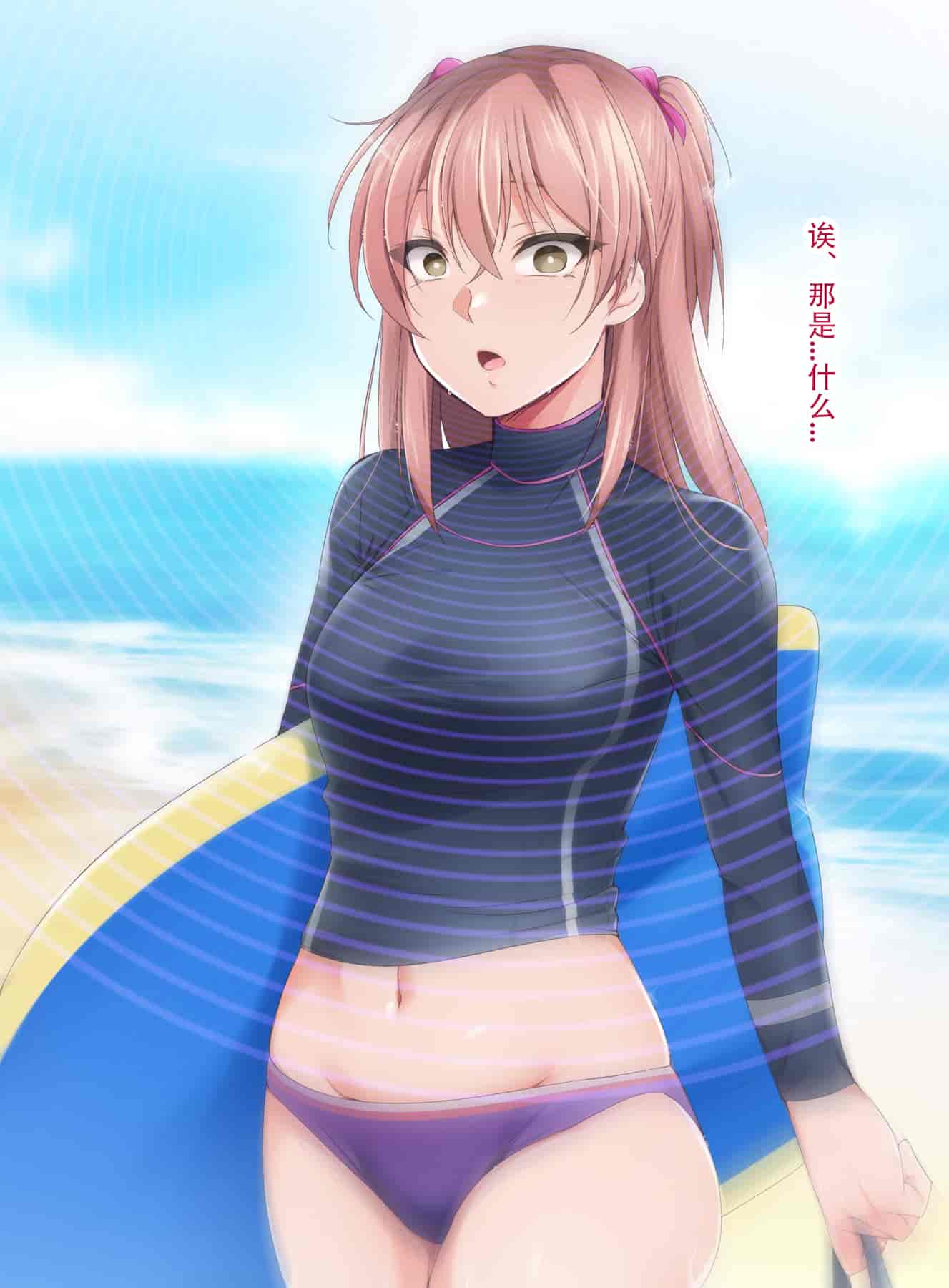 汉化版-催眠アプリver666～真夏のビーチで水着美女をご馳走様!～2 [忆之风汉化组X心海汉化组]_第7集