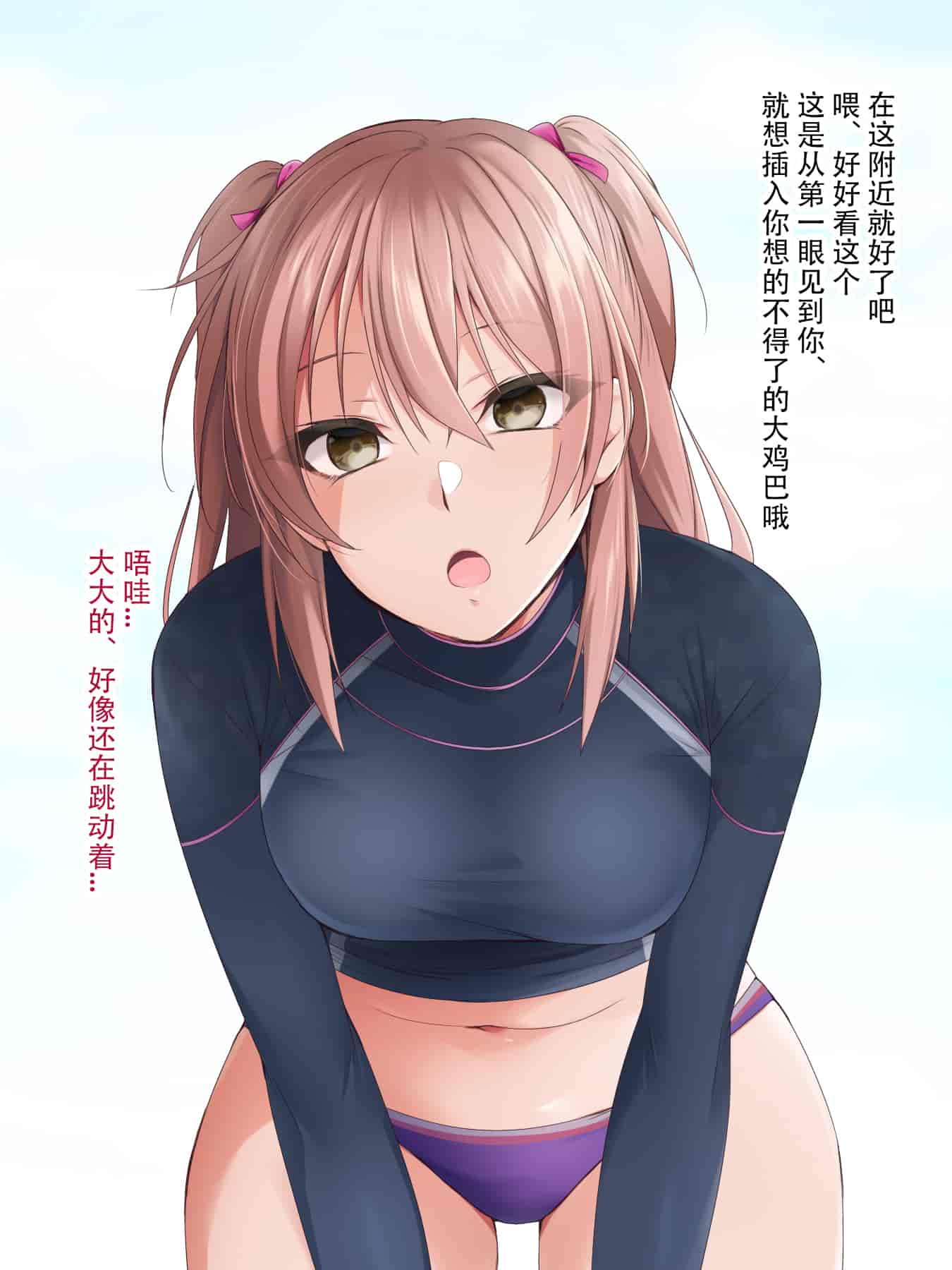 汉化版-催眠アプリver666～真夏のビーチで水着美女をご馳走様!～2 [忆之风汉化组X心海汉化组]_第8集
