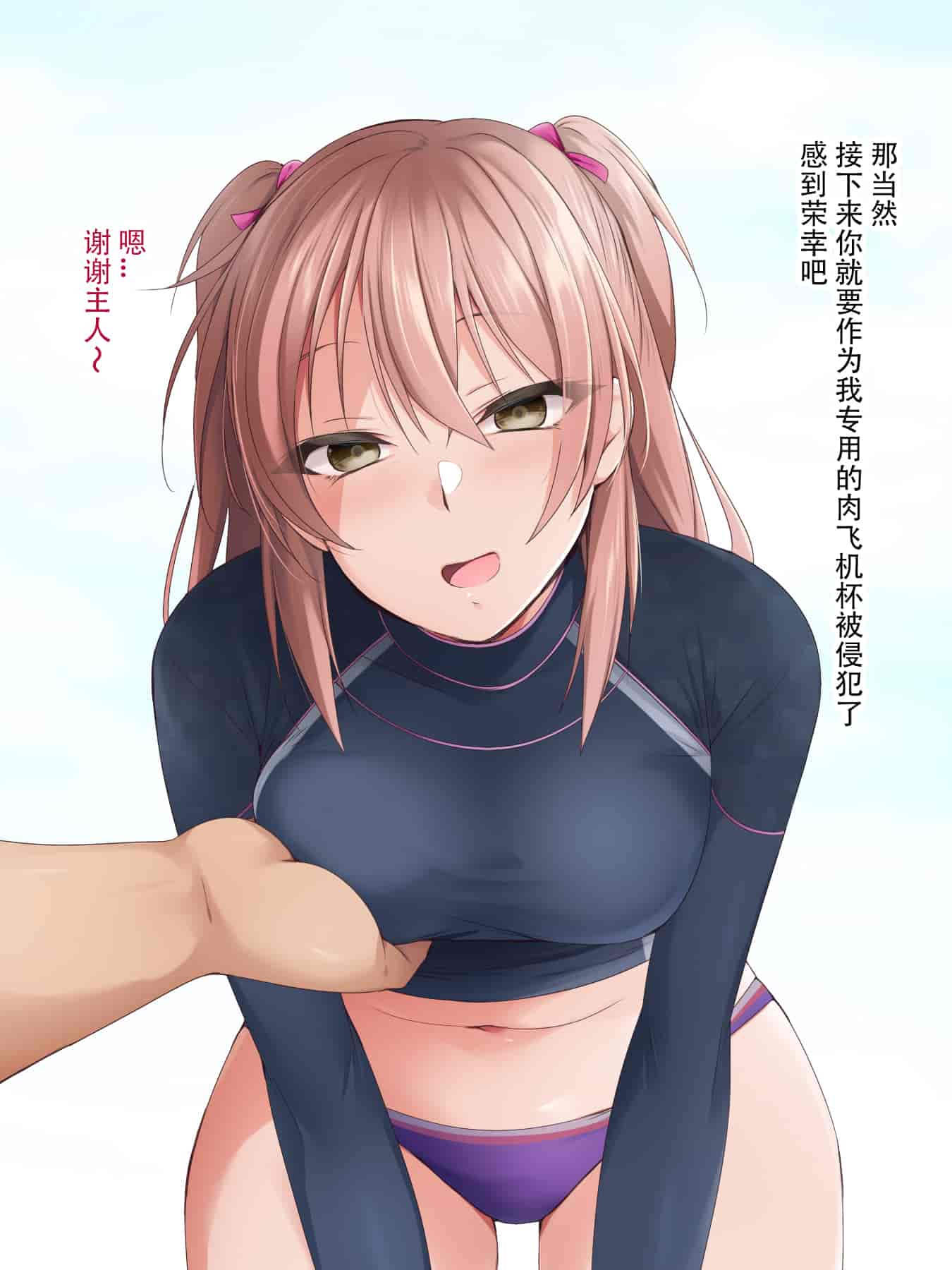 汉化版-催眠アプリver666～真夏のビーチで水着美女をご馳走様!～2 [忆之风汉化组X心海汉化组]_第8集