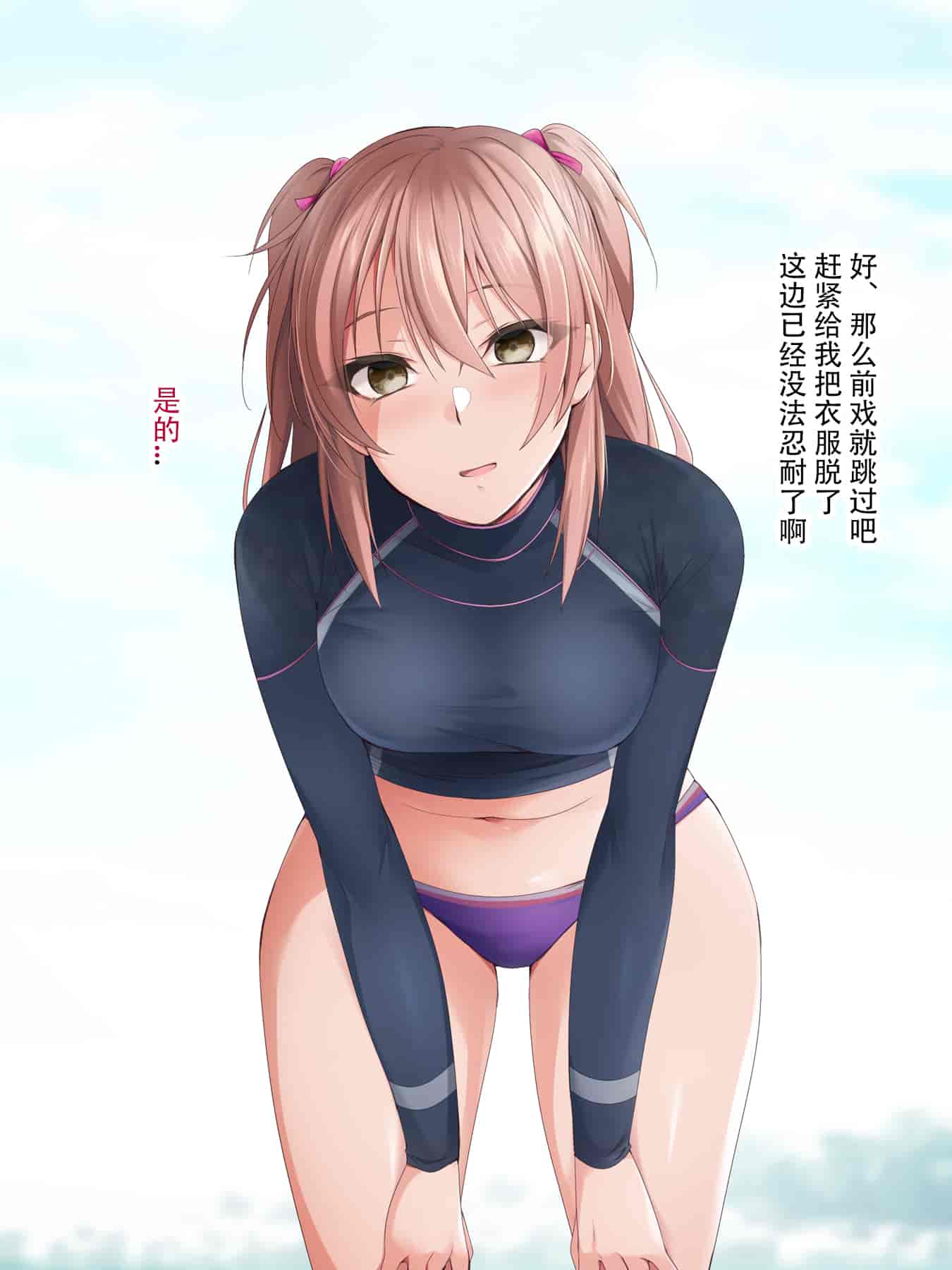汉化版-催眠アプリver666～真夏のビーチで水着美女をご馳走様!～2 [忆之风汉化组X心海汉化组]_第8集