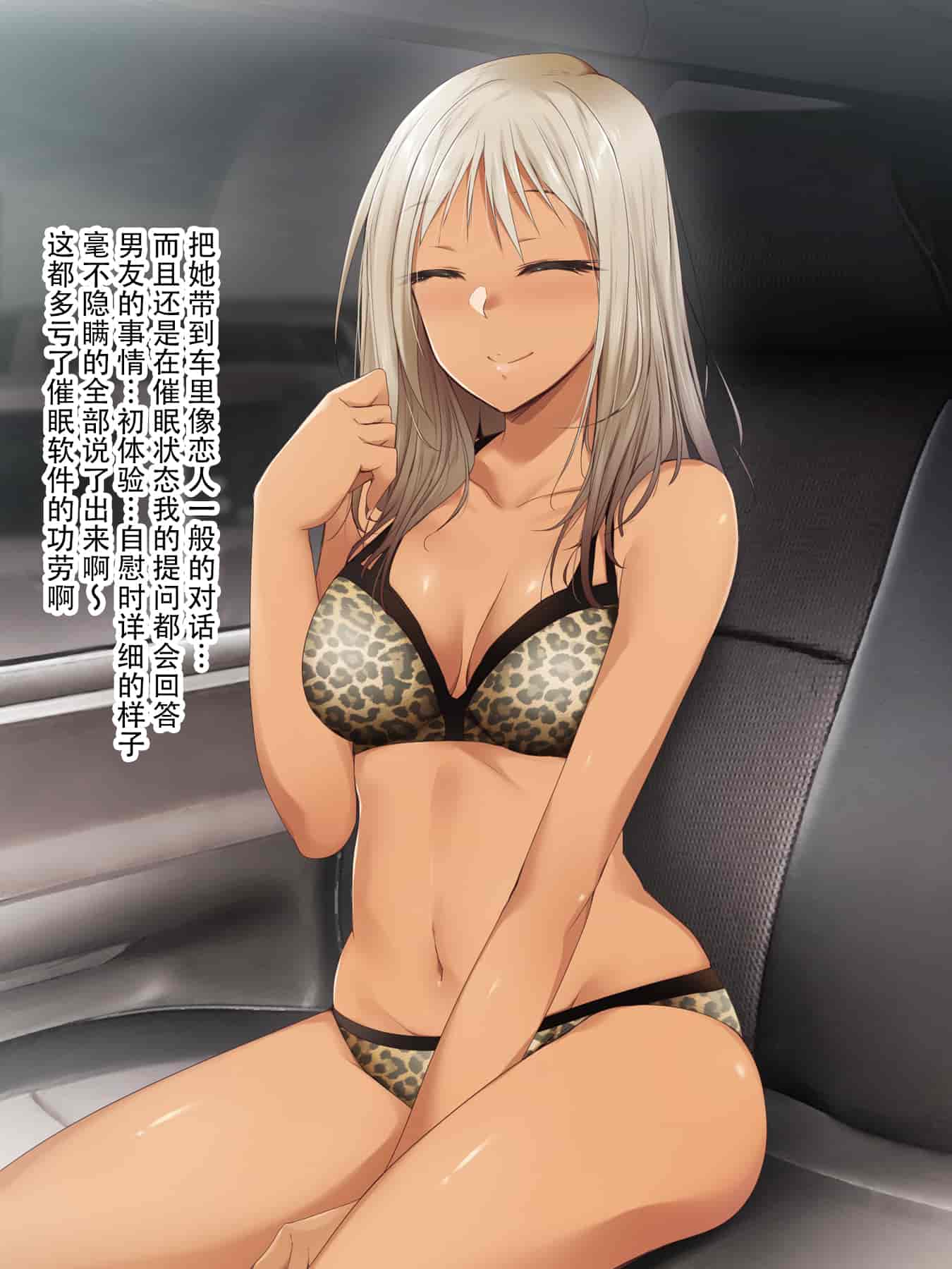 汉化版-催眠アプリver666～真夏のビーチで水着美女をご馳走様!～2 [忆之风汉化组X心海汉化组]_第1集
